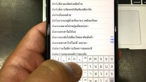 タイ語電子辞書 Pdicタイ語をiphone Ipadで使う方法 Chiamgmai43