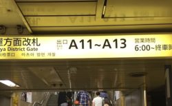 外国人に喜ばれる日本のお土産！銀座でおすすめのお店 厳選10選
