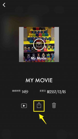 iMovieで映像を大きくする手順