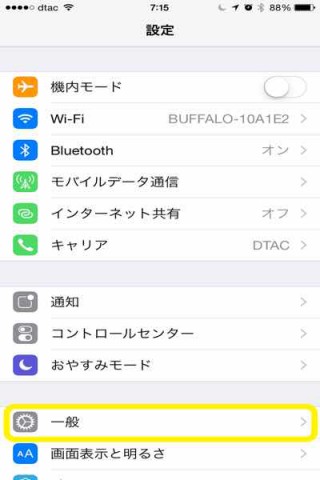 無料タイ語学習 タイの子供向け学習ゲームアプリ Chiamgmai43