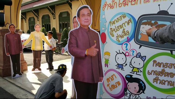 タイの子供の日(毎年1月の第2土曜日)に首相が贈るスローガン