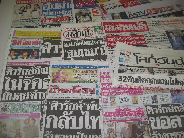 タイの中部地方から東北部にかけてのタイデング熱新聞報道
