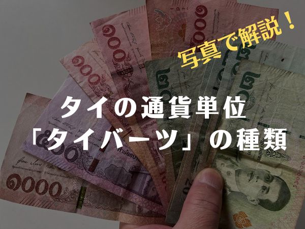 888ポイント消化【送料無料・即落】タイバーツ 紙幣 5，000バーツ Yahoo!かんたん決済 Yahoo!オークション -「タイバーツ紙幣」(紙幣) (貨幣)の落札相場