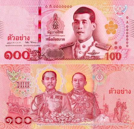 タイのお金 硬貨6種類と紙幣13種類のデザインを写真で紹介 Chiamgmai43