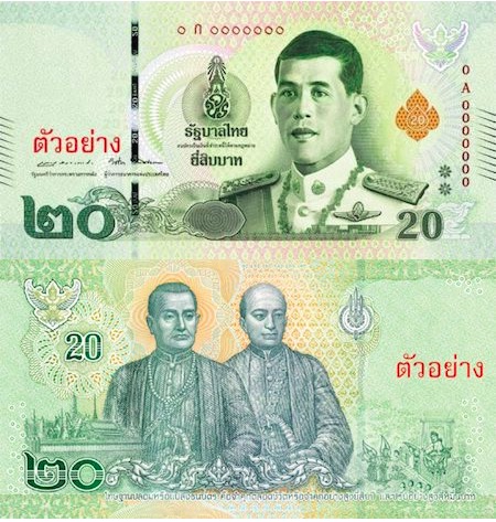 タイのお金の種類：間違いやすい紙幣のデザインと使う際の注意点 
