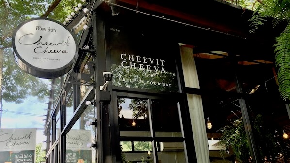チェンマイの絶品かき氷　チーウィット・チーワー（Cheevit Cheeva）