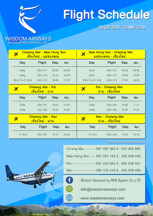 Wisdom Airの時刻表