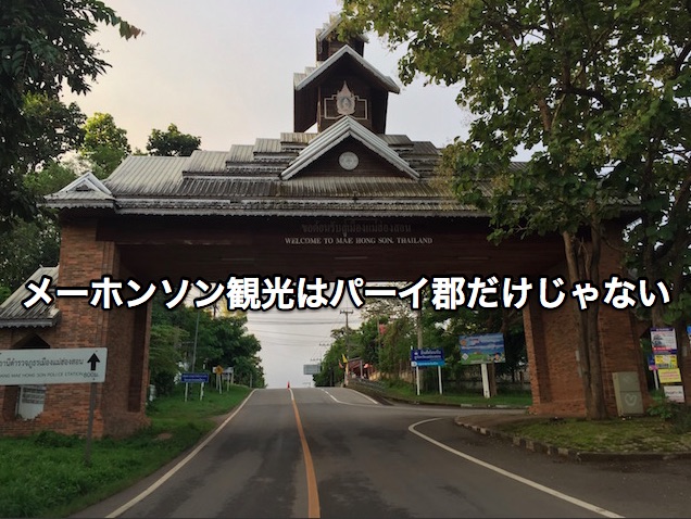 メーホンソンのタイ最長バンブーブリッジはまさにノスタルジー!