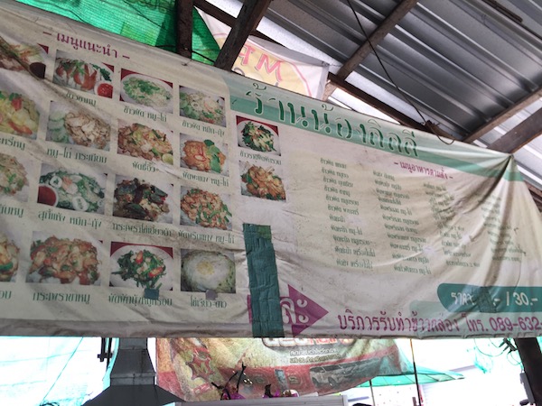 タイ初心者でもローカル食堂で簡単指さし注文【タイ料理レシピ付】