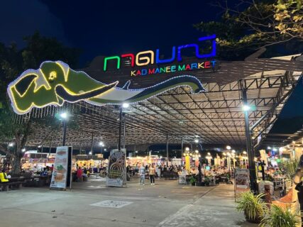 ガードマニーマーケットの入口