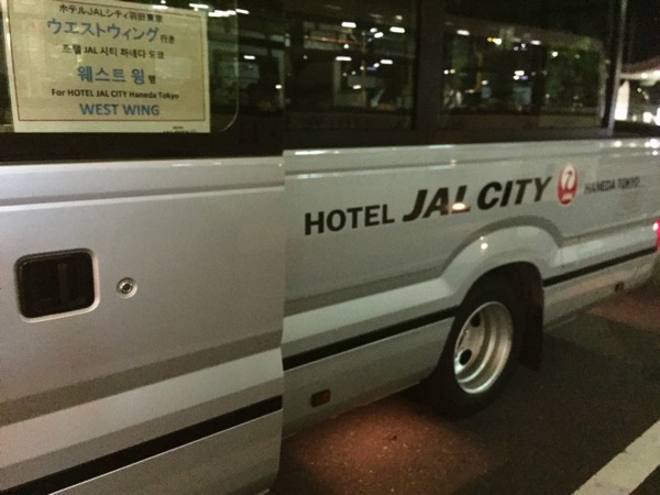 ホテルJALシティ羽田 - 羽田国際線ターミナル1階から無料シャトルバス