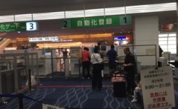 出入国スタンプの心配無用　羽田空港で自動化ゲートの登録をして出国