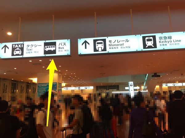 羽田国際線ターミナル1のス乗り場の看板