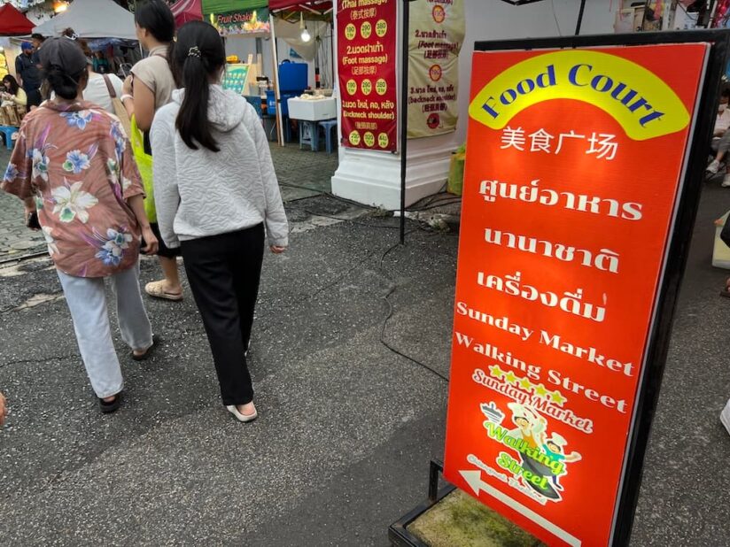 横道の仮設フードコート入口