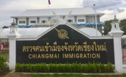 チェンマイイミグレーションの看板