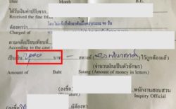 90日レポートの罰金はいくら？パスポートはどうなる？