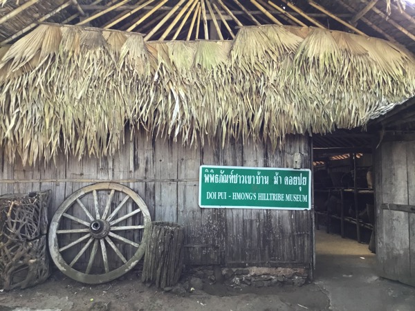 モン族の村の民族博物館入口