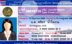 タイで運転免許更新　有効期間５年に更新する手順