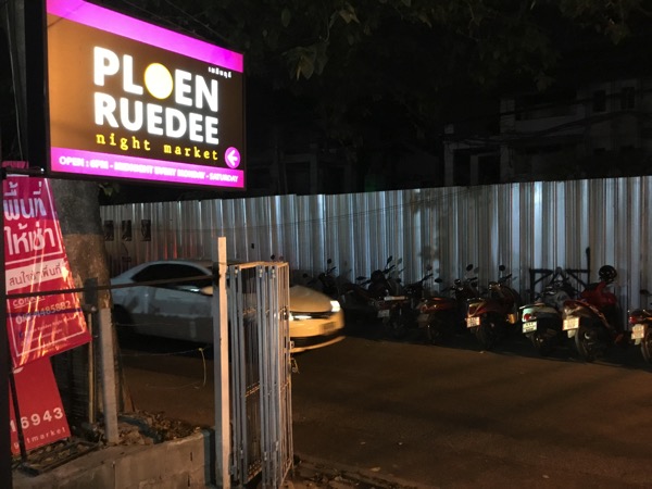 Ploen Ruedee Night Marketの裏口にあるバイクの駐車場