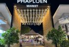 Phaploen Market の入口の写真