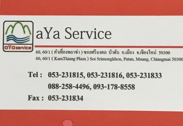 aYa Serviceの名刺(予約連絡先)