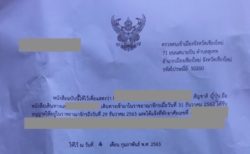 【最新】チェンマイでタイの居住証明書を取得する３手段