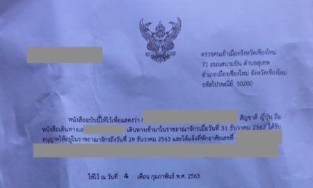 チェンマイでタイの居住証明書を取得する３つ手段を検証