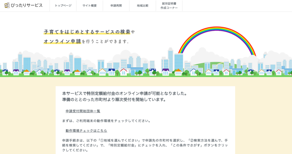 スクリーンショット 2020 05 03 8 51 17