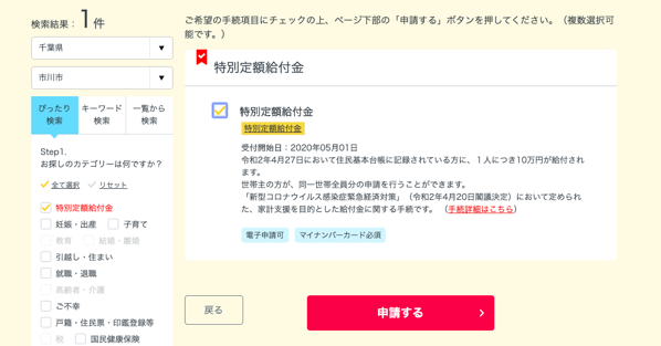 スクリーンショット 2020 05 03 8 54 46
