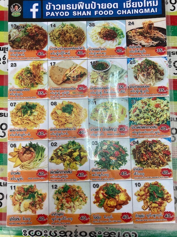 タイヤイ食堂のパウチメニュー