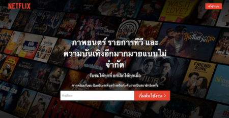 タイ版Netflixの月額料金プランと日本語字幕の設定