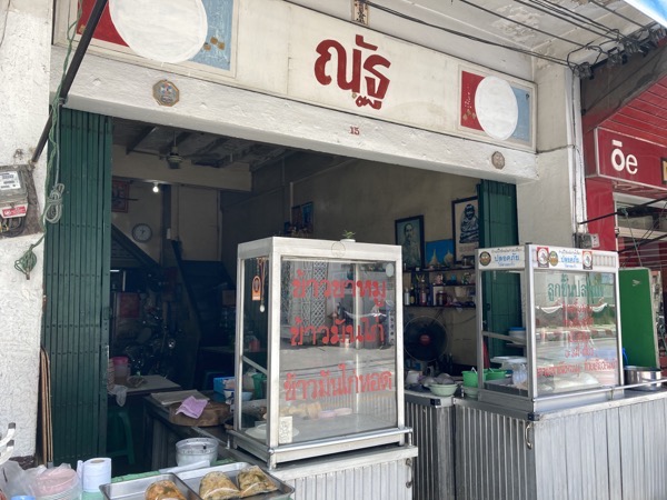 チェンマイのトーンカム市場の裏路地にのタイ食堂「ナット」の入り口