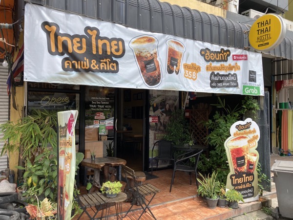 IMG_1463.jpeg THAI THAI Cafe' & Keto