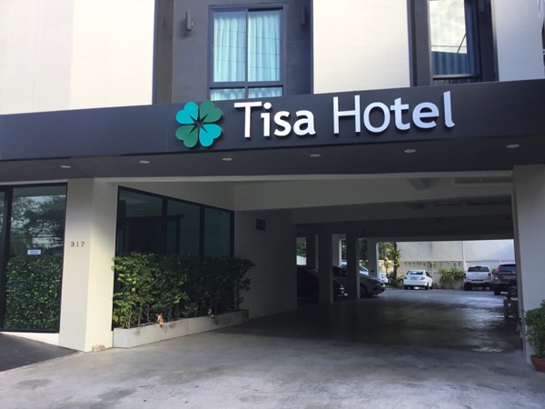 Tisa Hotel Udonthaniの入り口