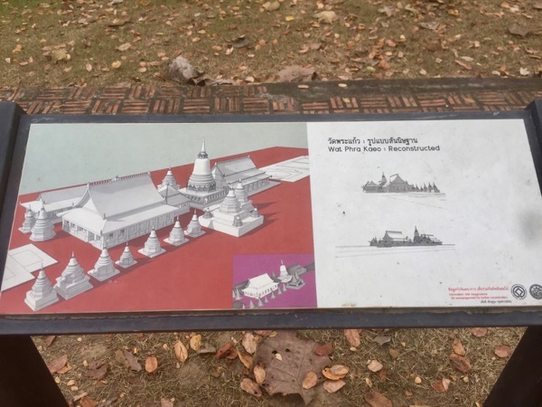 カムペーンペット歴史公園のワット・プラゲーオの復元図
