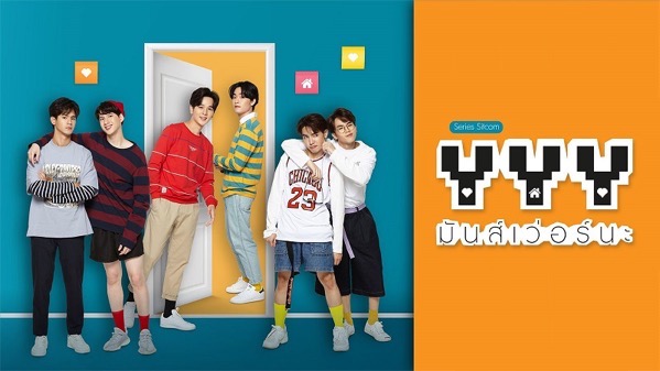 YYY มันส์เว่อร์นะ.jpg YYY มันส์เว่อร์นะ