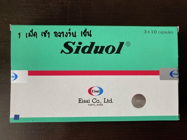 タイの痔の内服薬Siduol カプセルタイプ 