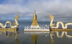 パヤオ湖のナーガ像