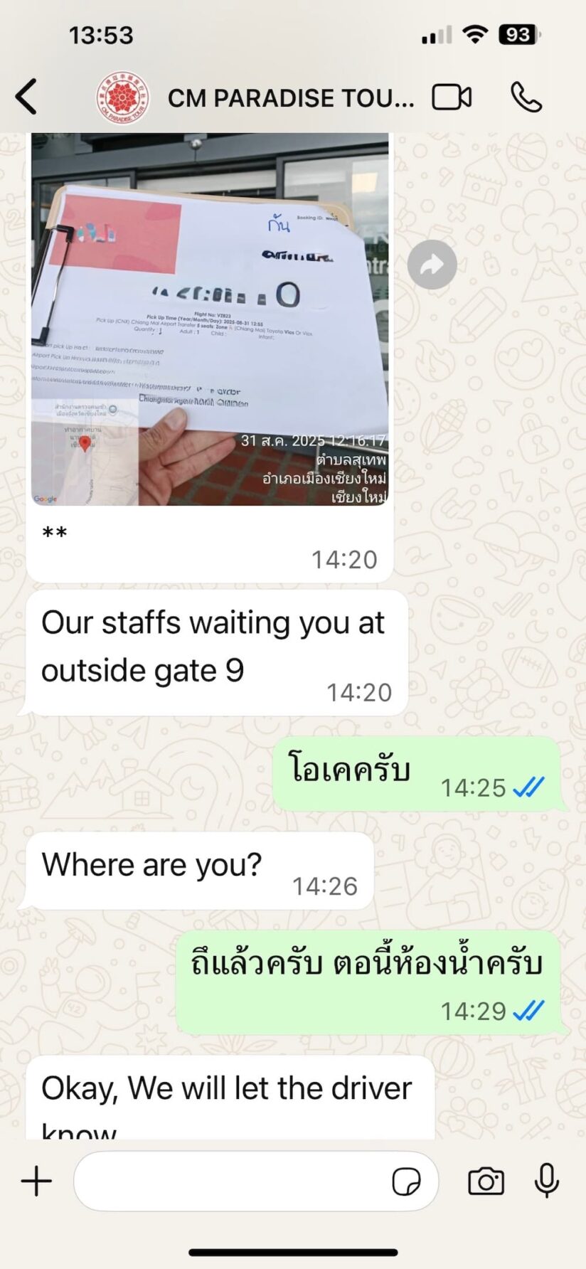 チェンマイ空港送迎タクシーのドライバーとの合流メッセージのやり取り（WhatsAppスクショ）