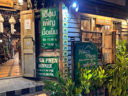 フアンペンのディナー営業の入り口(チェンマイ旧市街)