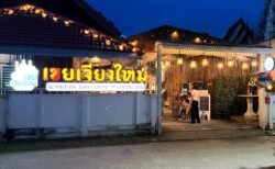 写真付きメニューで安心｜北タイ料理専門店「Khoei Chiang Mai」