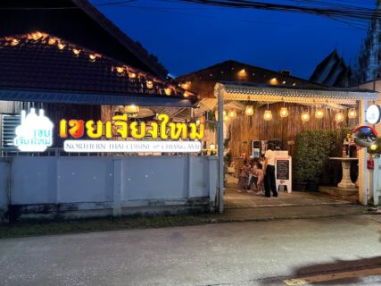 写真付きメニューで安心|北タイ料理専門店「Khoei Chiang Mai」